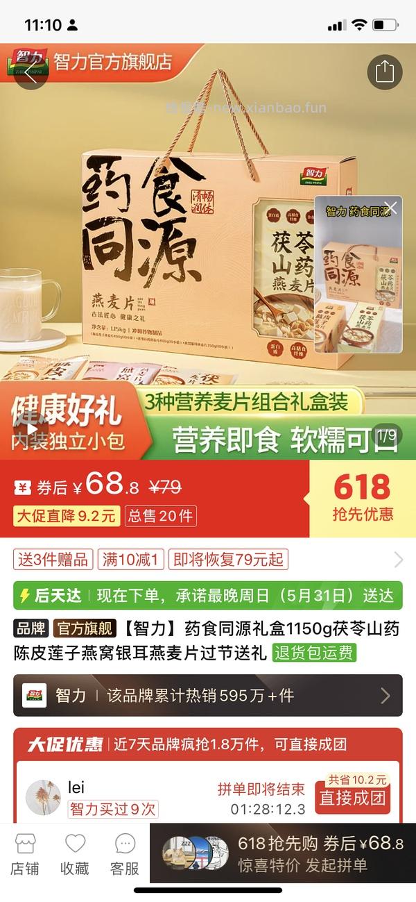 部分地区无货。11买113 - 线报酷