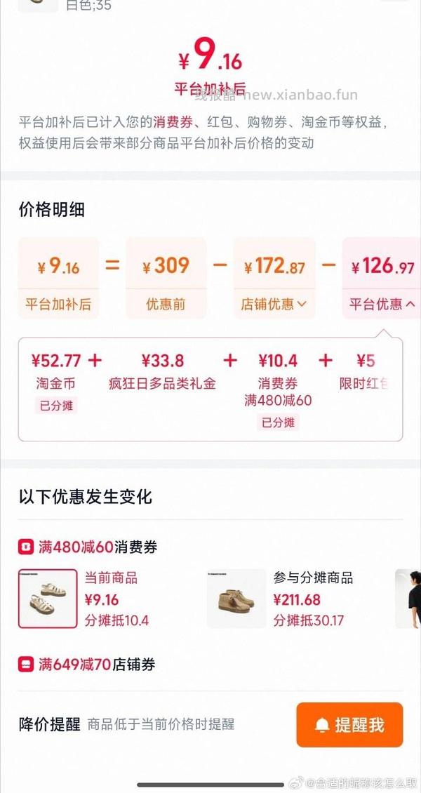 🚗走。。。1r的凉鞋 - 线报酷
