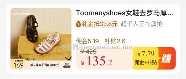 🚗走。。。1r的凉鞋 - 线报酷