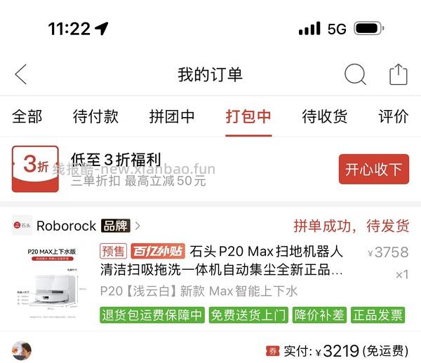 石头扫地🤖P20MAX上下水版简单作业3219 - 线报酷