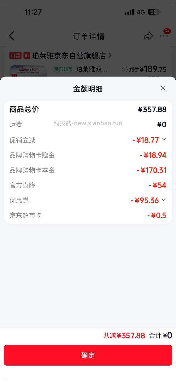 越来越便宜了！！买过的快进来重买，双抗面膜最低2.58/片-3.4/片 - 线报酷