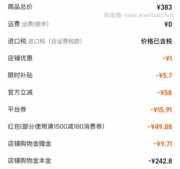 摩洛哥护发精油 165毫升 170.49 - 线报酷