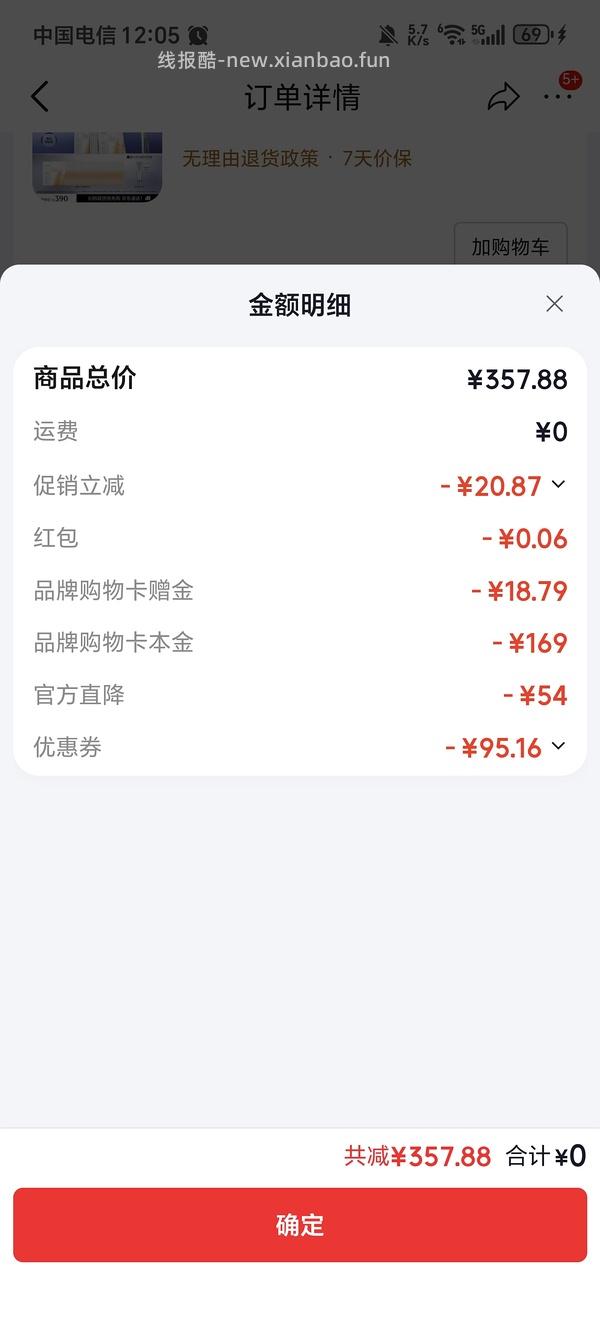 越来越便宜了！！买过的快进来重买，双抗面膜最低2.58/片-3.4/片 - 线报酷