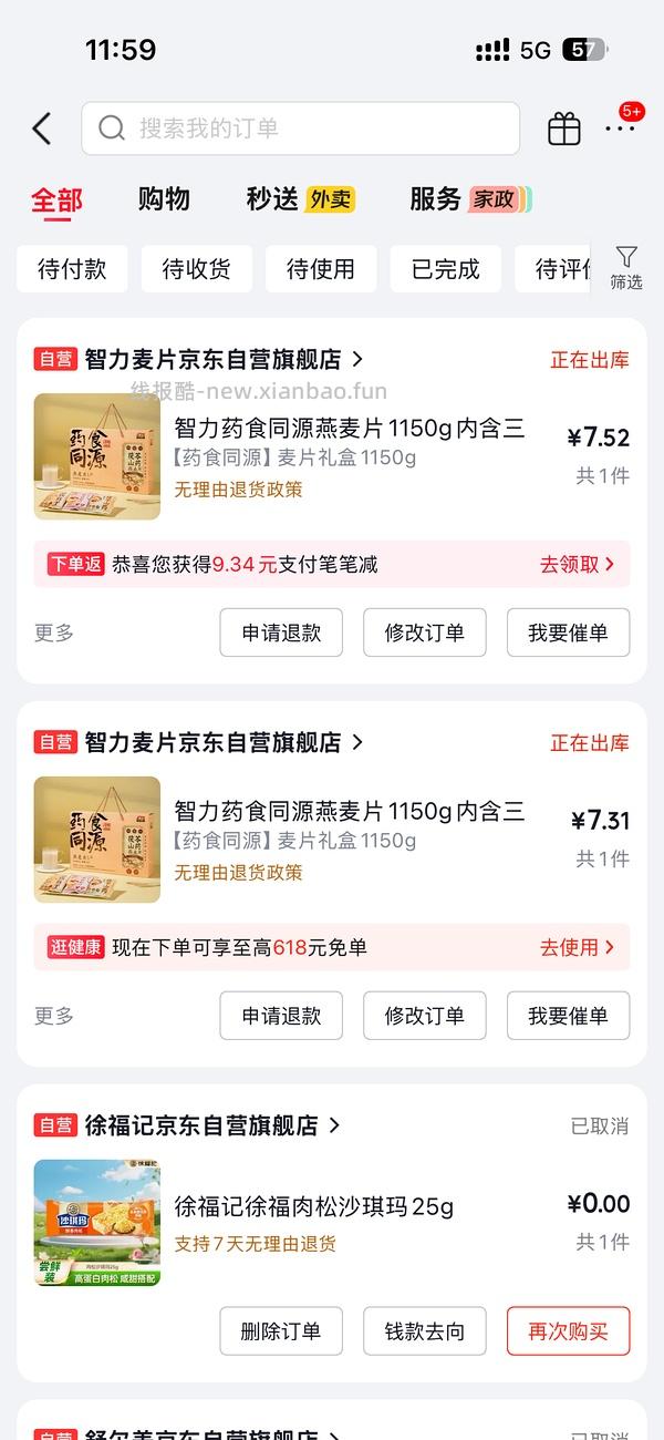部分地区无货。11买113 - 线报酷