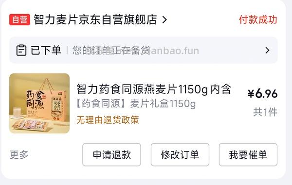 部分地区无货。11买113 - 线报酷
