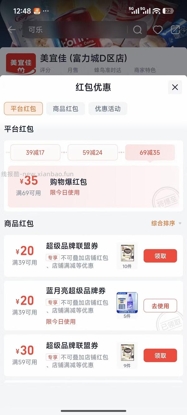 13元左右买9包趣多多或奥利奥 - 线报酷