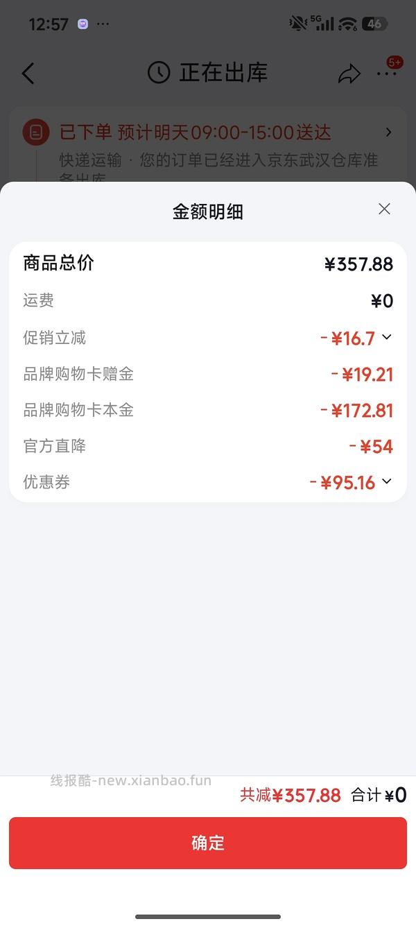 越来越便宜了！！买过的快进来重买，双抗面膜最低2.58/片-3.4/片 - 线报酷