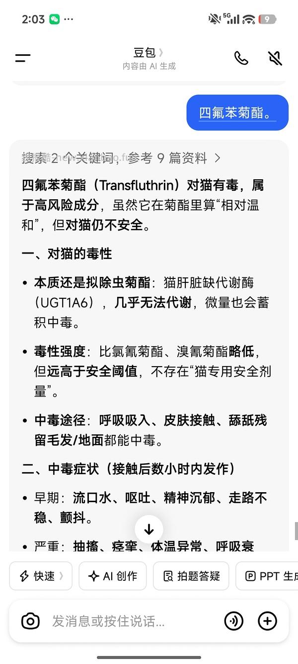 神车拜灭士驱蚊喷雾两瓶💰13宠物友好，更便宜了！ - 线报酷