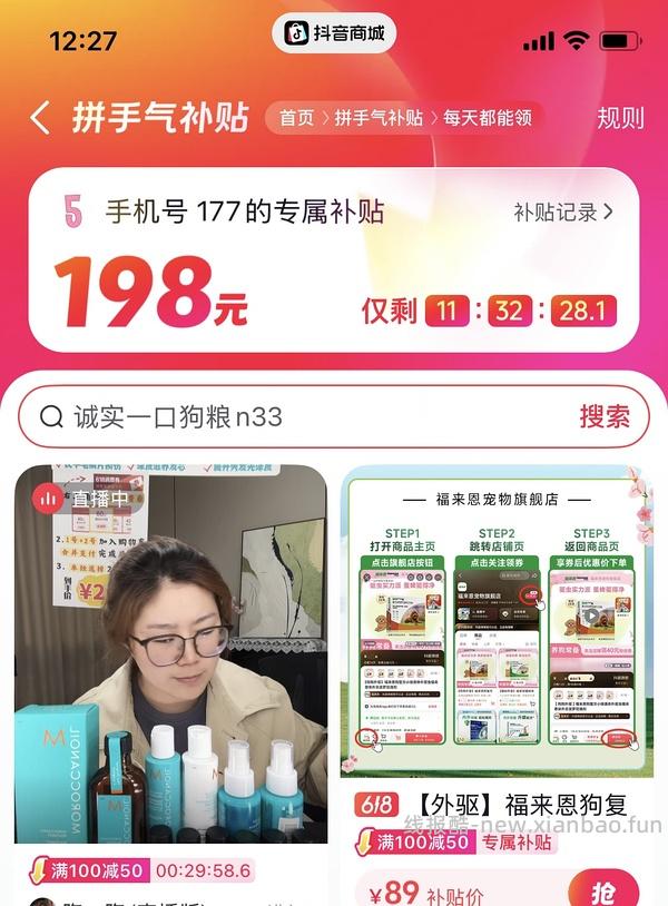折合13.5买摩洛哥精油55ml - 线报酷
