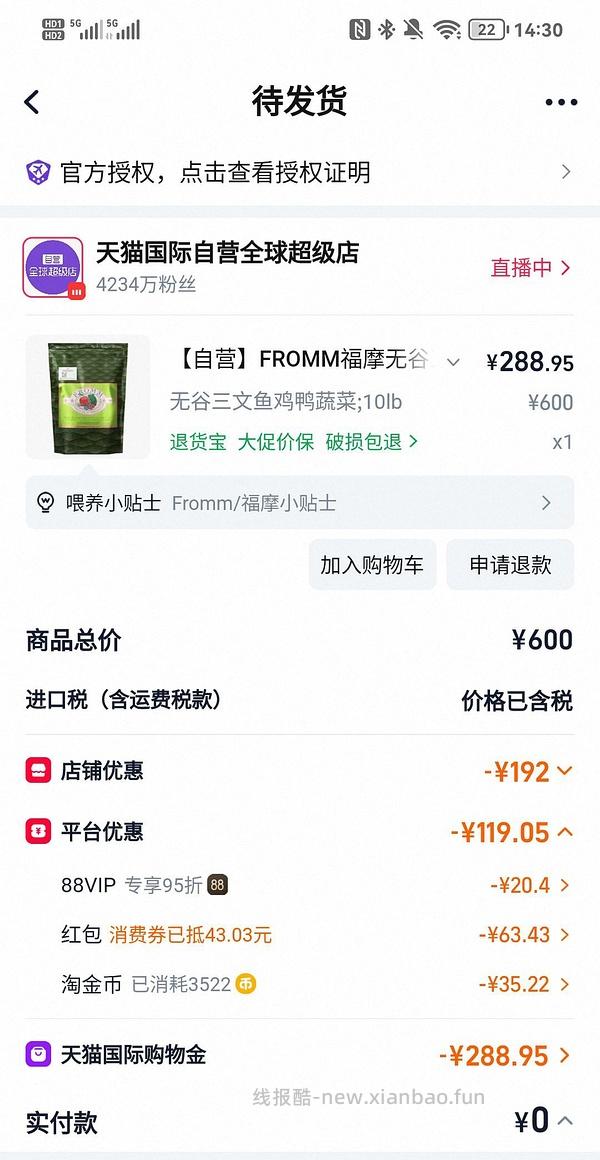 绿福摩273 - 线报酷