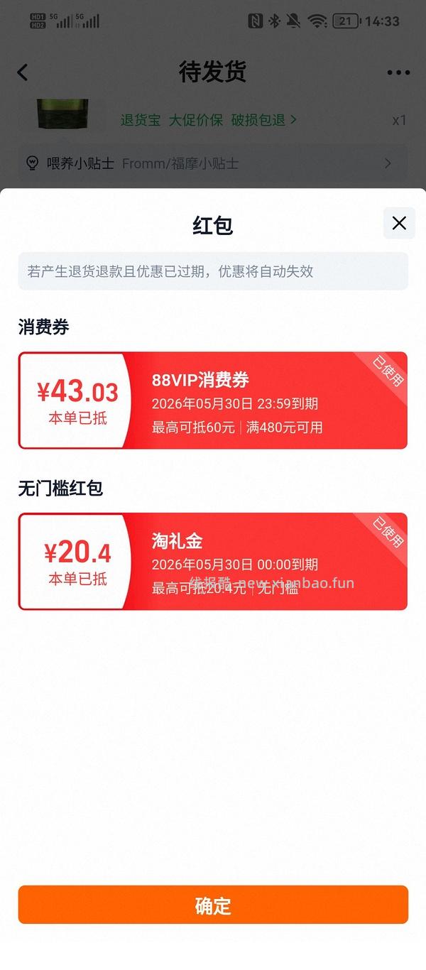 绿福摩273 - 线报酷