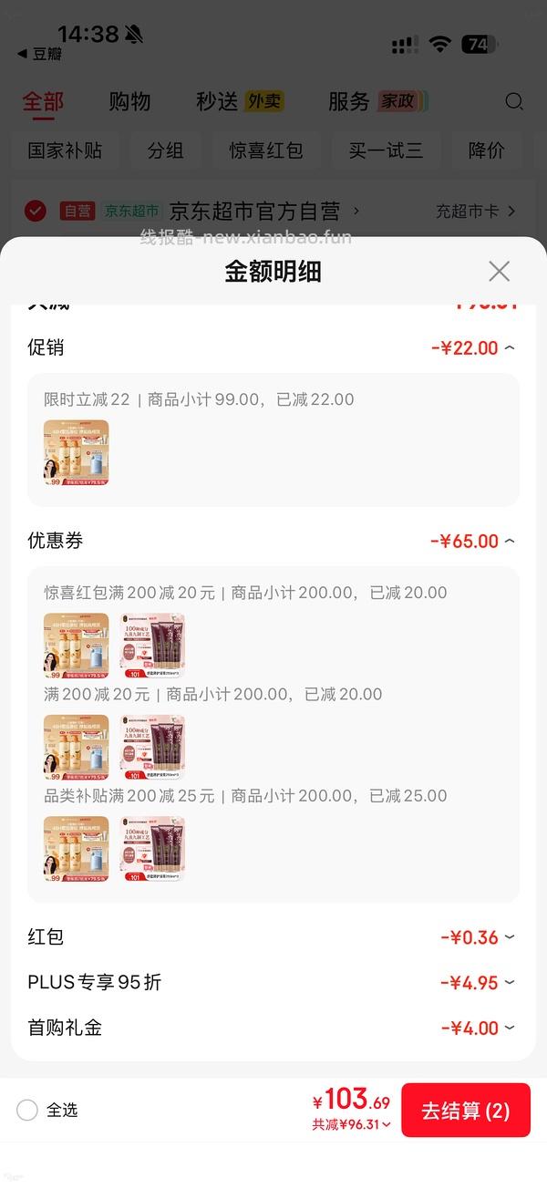 🚗走，Off&Relax洗发水350ml 26💰 - 线报酷