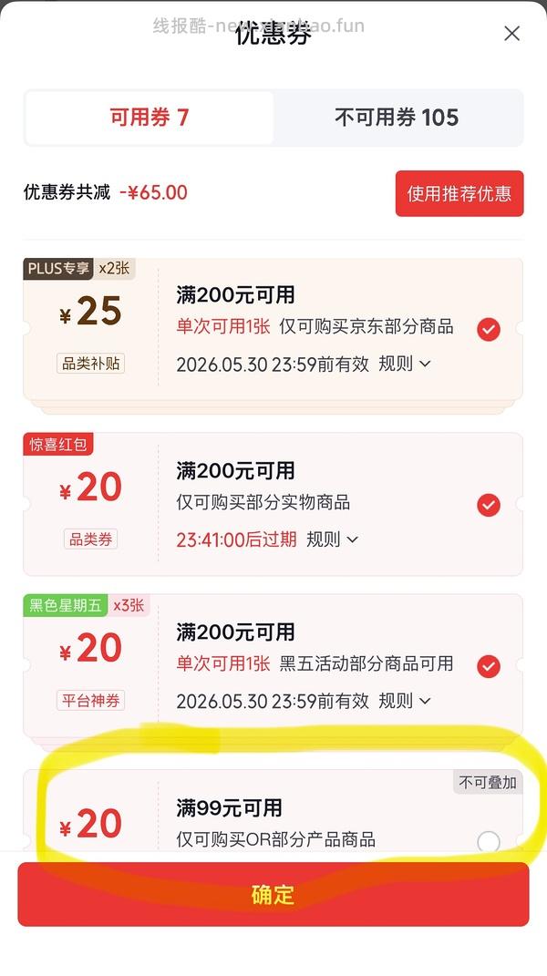 🚗走，Off&Relax洗发水350ml 26💰 - 线报酷