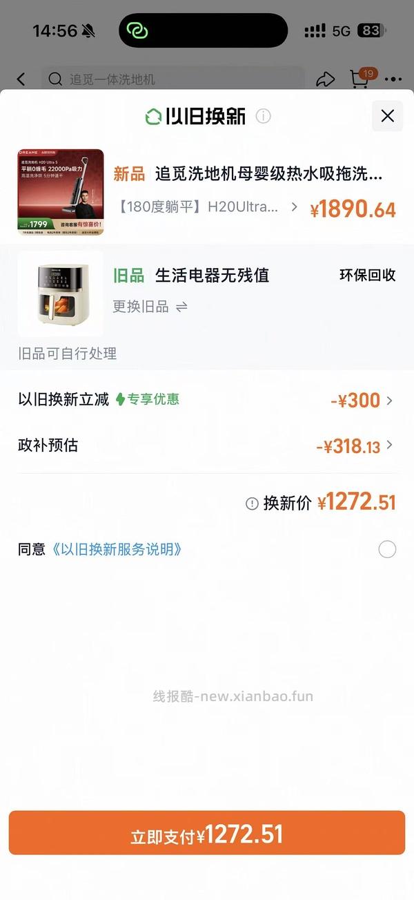 或许好价追觅H20UltraS洗地机560左右 - 线报酷