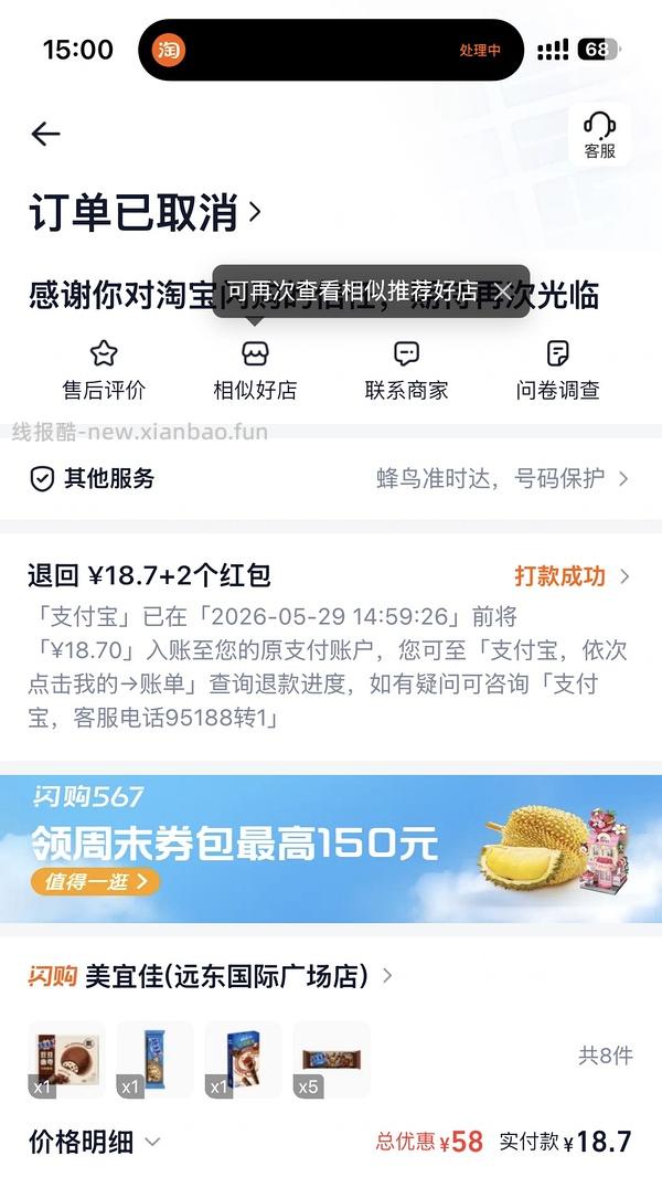 13元左右买9包趣多多或奥利奥 - 线报酷