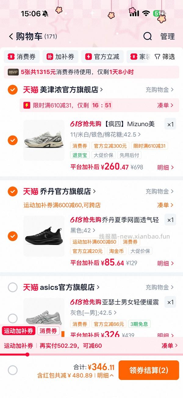 两百出头入美津侬FiYi v2 - 线报酷