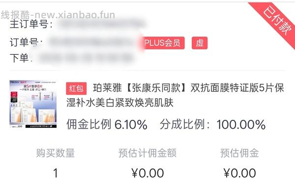 越来越便宜了！！买过的快进来重买，双抗面膜最低2.58/片-3.4/片 - 线报酷