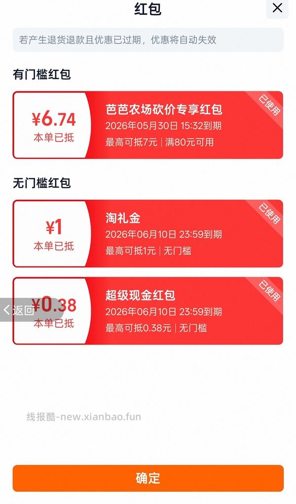 虎标特强肩颈疼痛药膏50gx3，79💰 - 线报酷