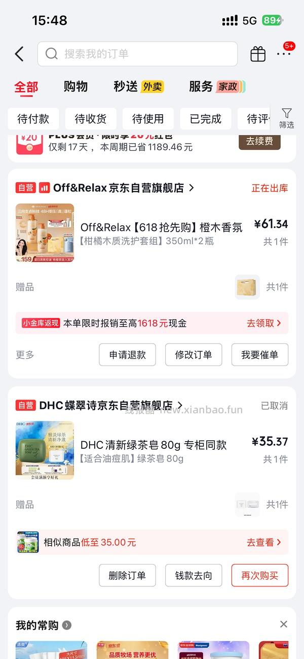 🚗走，Off&Relax洗发水350ml 26💰 - 线报酷