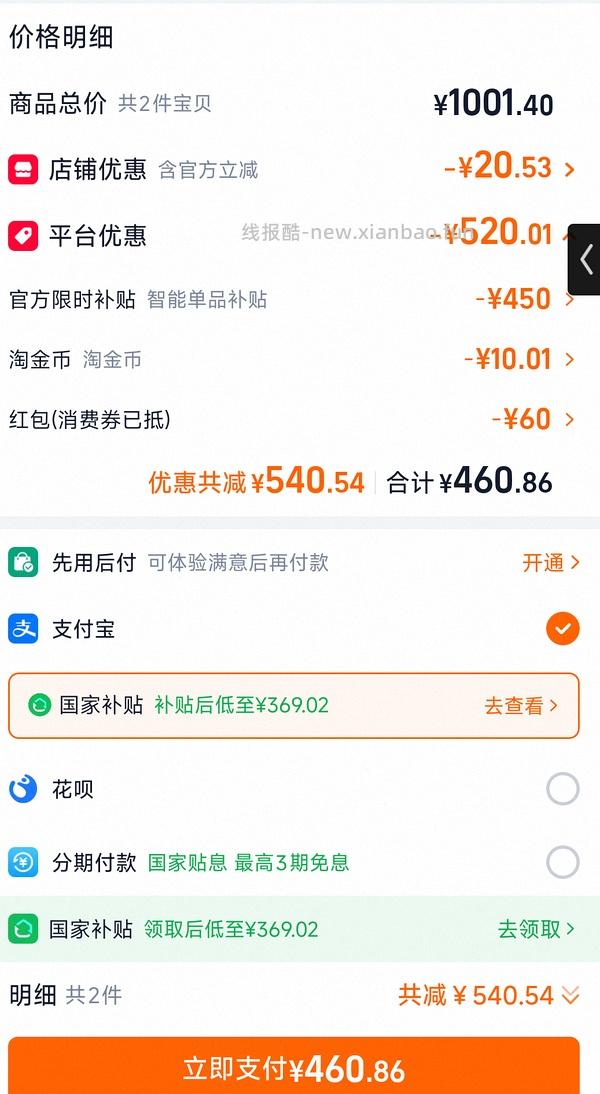 友望除螨仪到手一百多 - 线报酷
