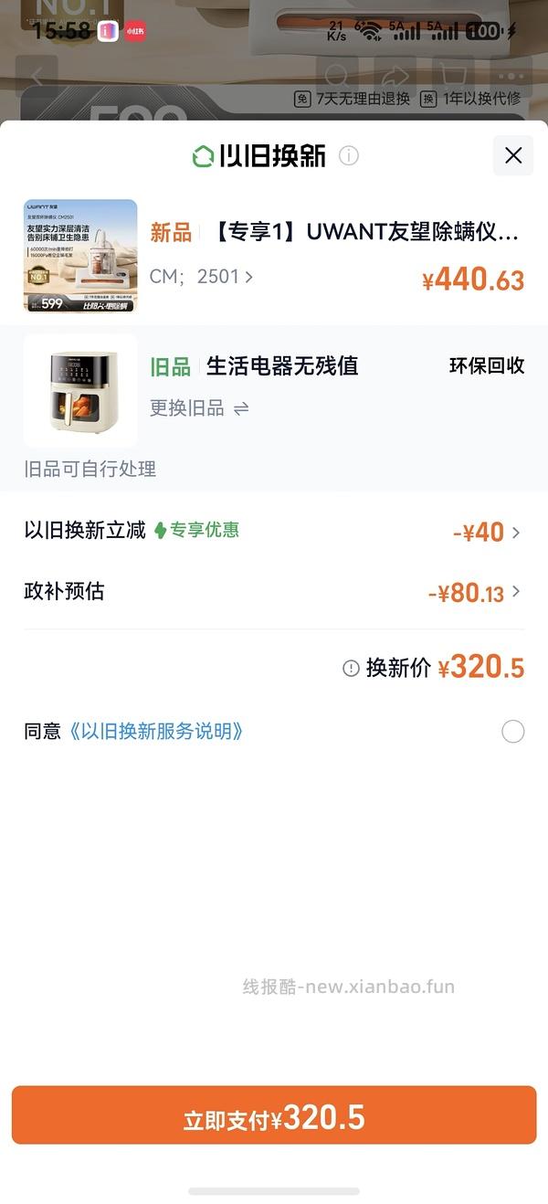 友望除螨仪到手一百多 - 线报酷