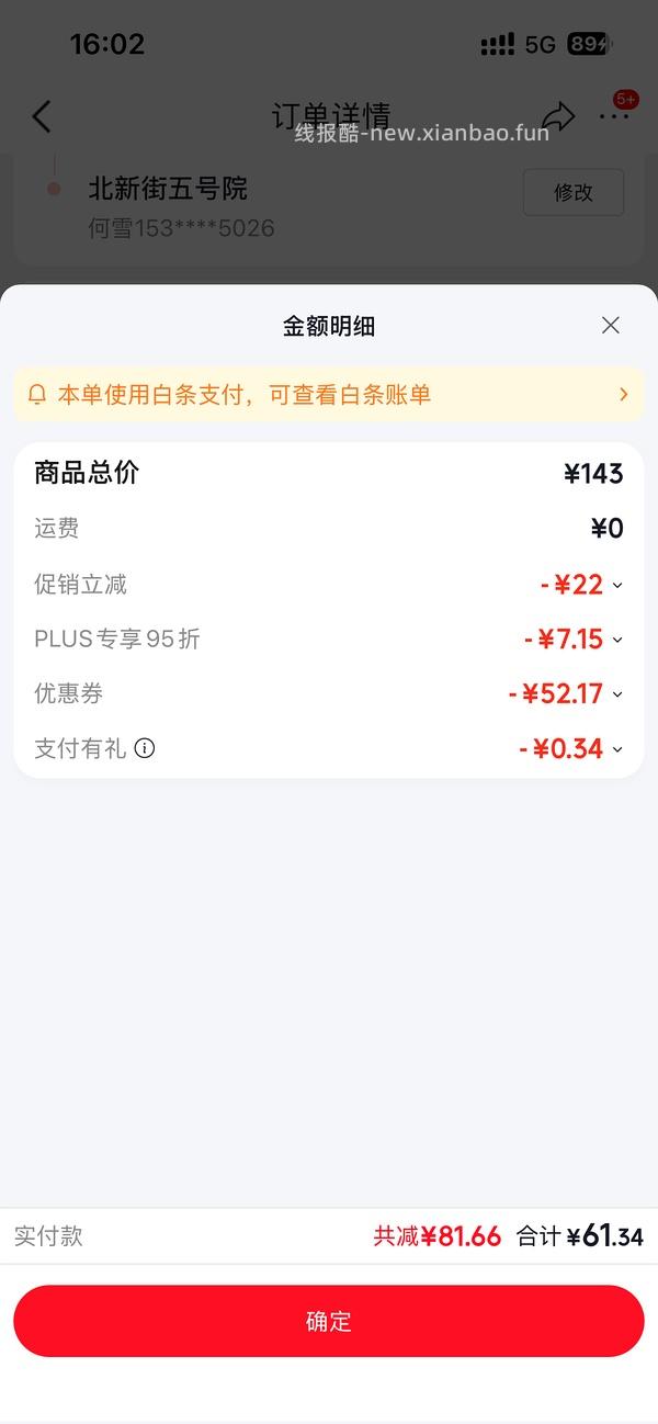 🚗走，Off&Relax洗发水350ml 26💰 - 线报酷
