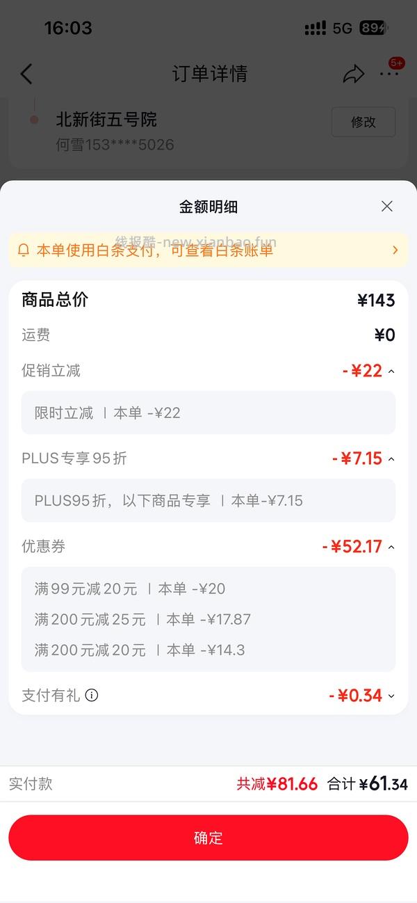 🚗走，Off&Relax洗发水350ml 26💰 - 线报酷