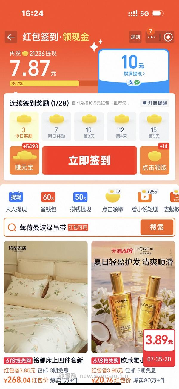 铭都60支四件套132 - 线报酷