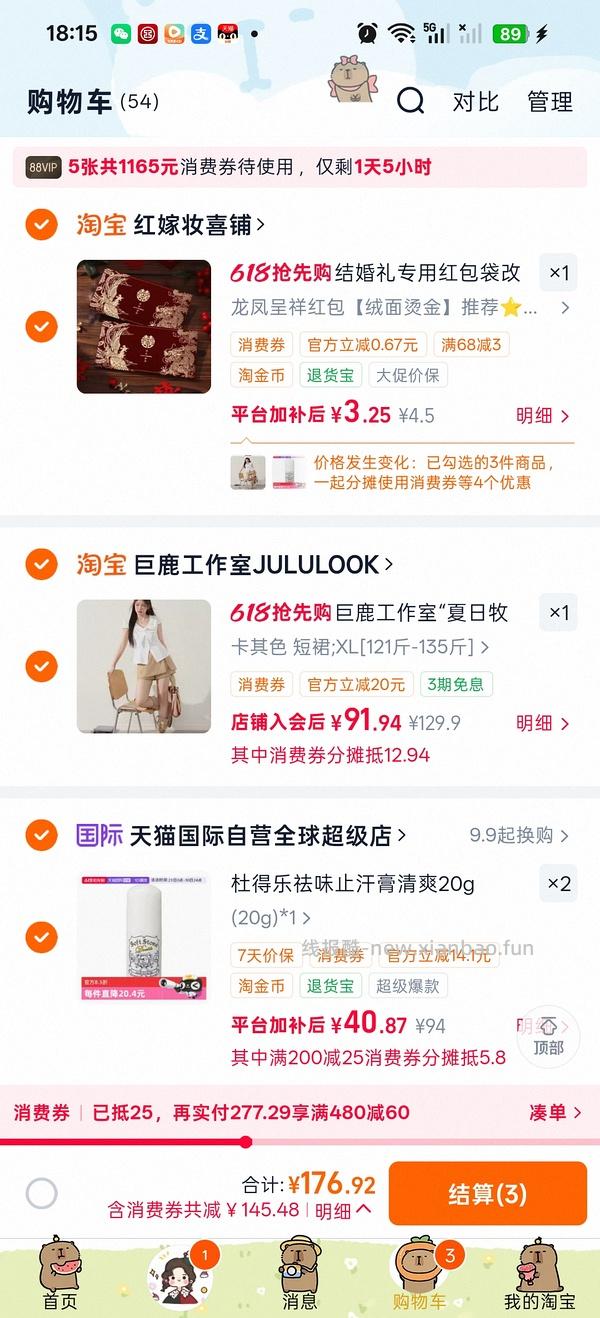 杜得乐41元左右两支，不刷券 - 线报酷