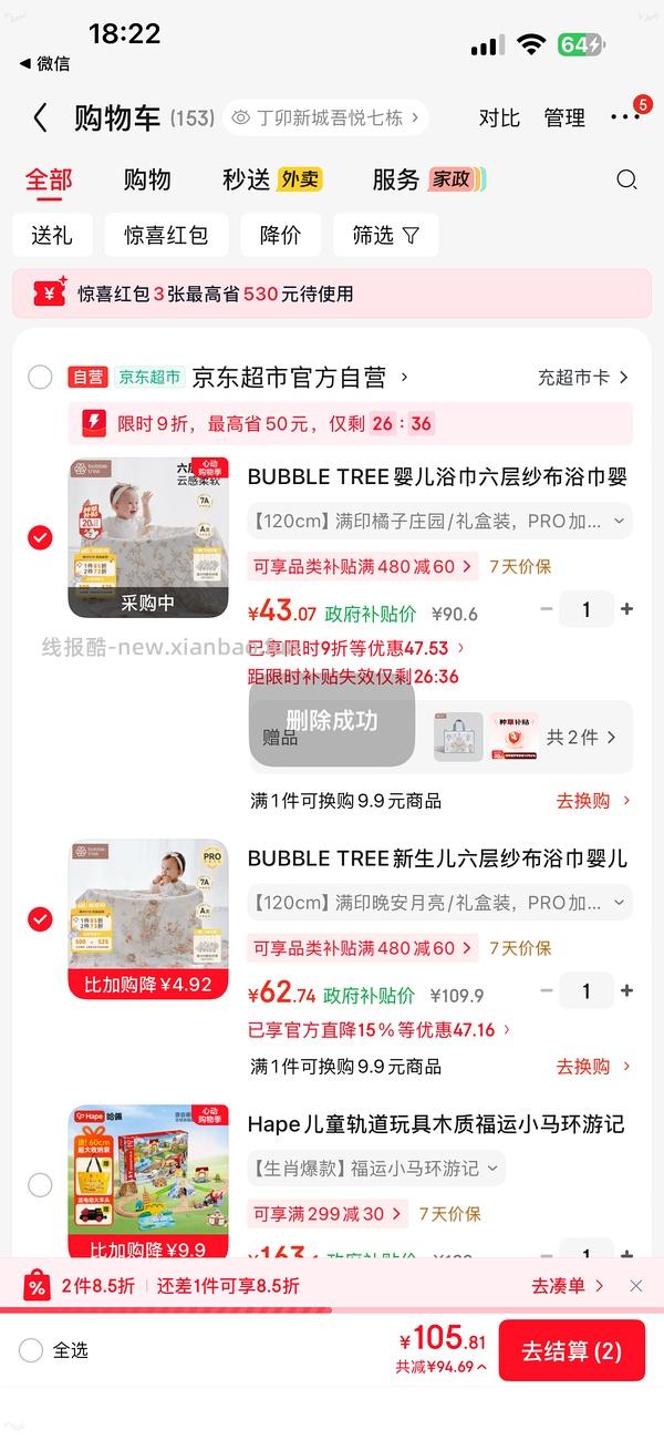 又没货了。母婴bubbletree纱布浴巾pro款超好价20r - 线报酷
