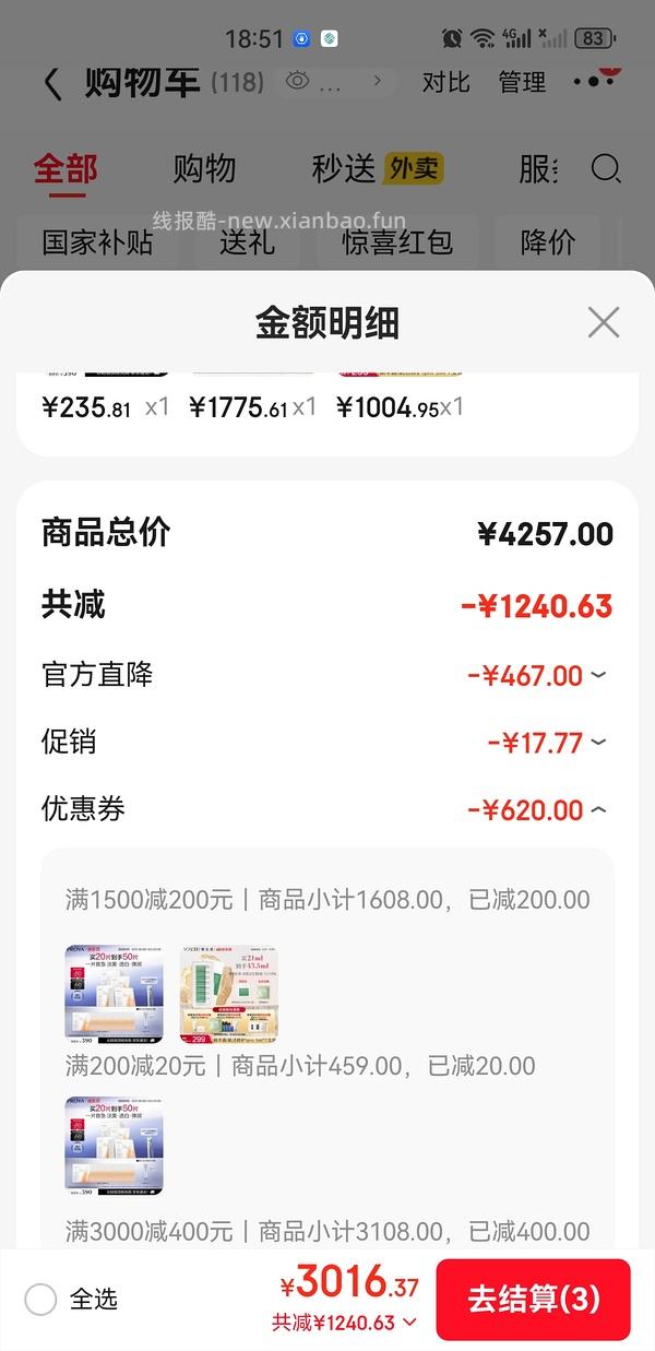 越来越便宜了！！买过的快进来重买，双抗面膜最低2.58/片-3.4/片 - 线报酷