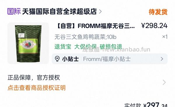绿福摩273 - 线报酷