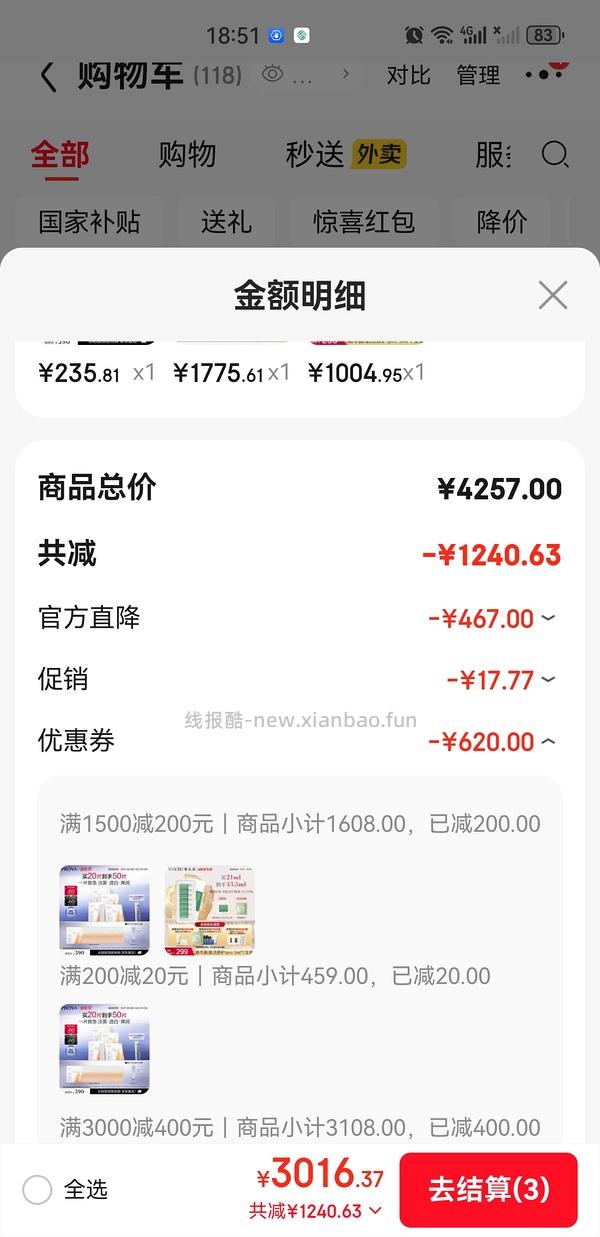 越来越便宜了！！买过的快进来重买，双抗面膜最低2.58/片-3.4/片 - 线报酷