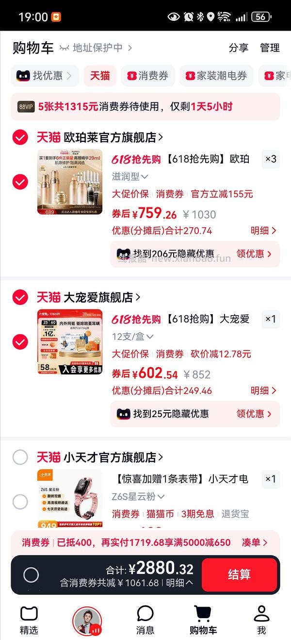 大宠爱成猫455元13支，约105/3支 - 线报酷