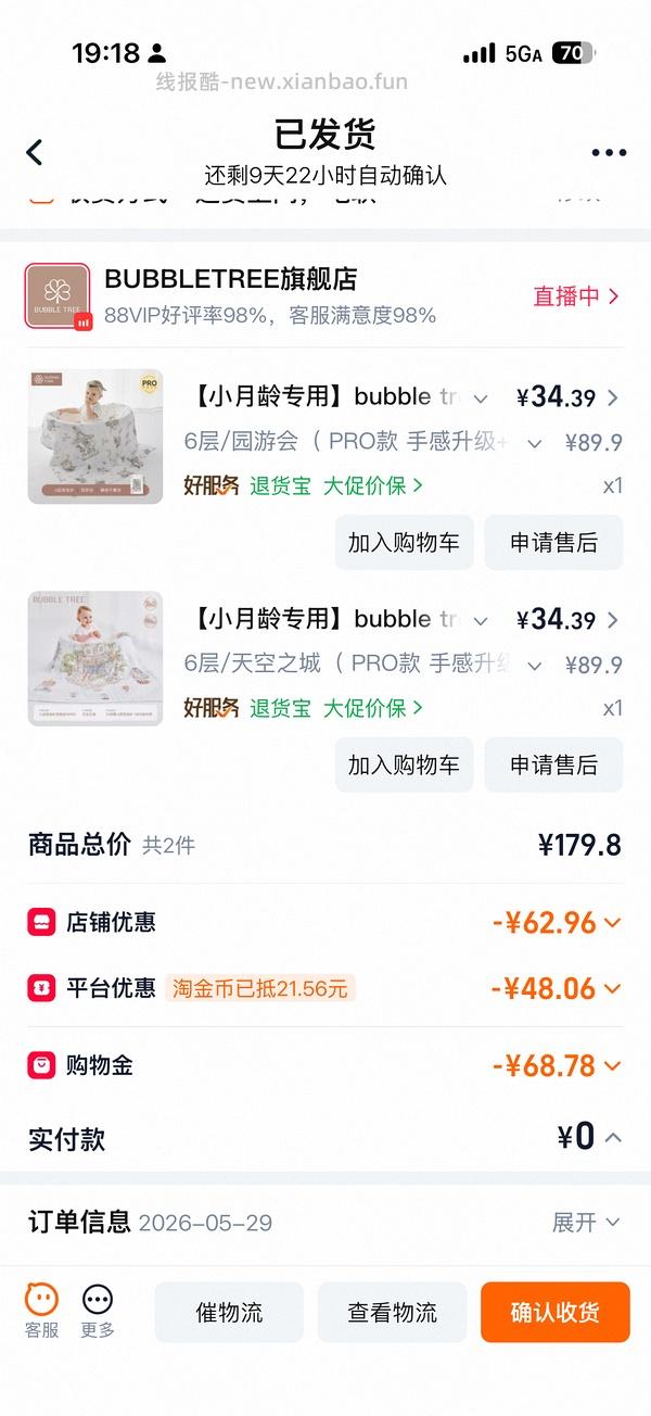 又没货了。母婴bubbletree纱布浴巾pro款超好价20r - 线报酷