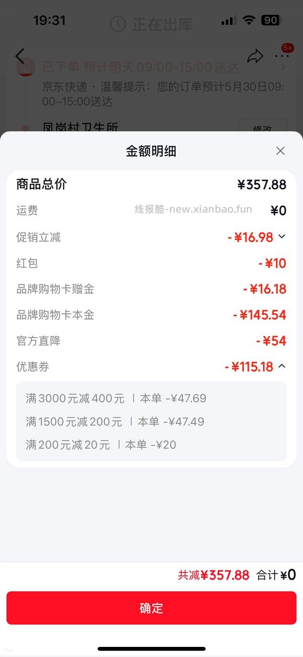 越来越便宜了！！买过的快进来重买，双抗面膜最低2.58/片-3.4/片 - 线报酷