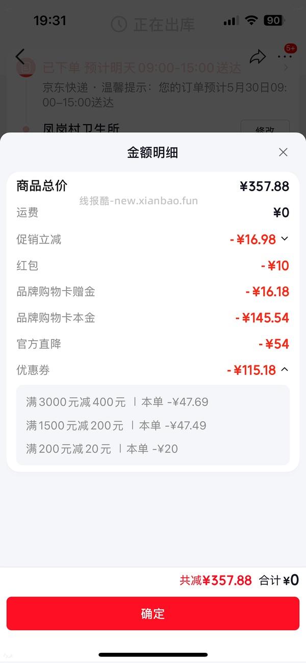 越来越便宜了！！买过的快进来重买，双抗面膜最低2.58/片-3.4/片 - 线报酷