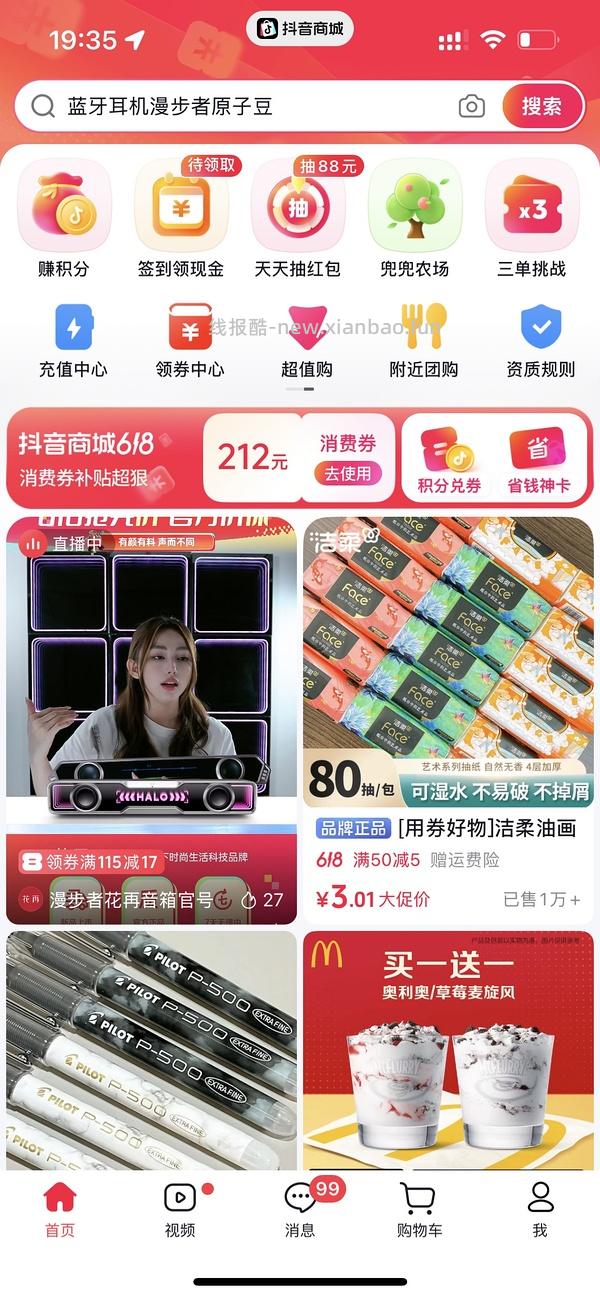 超好价漫步者花再evo air蓝牙耳机，不到60r - 线报酷