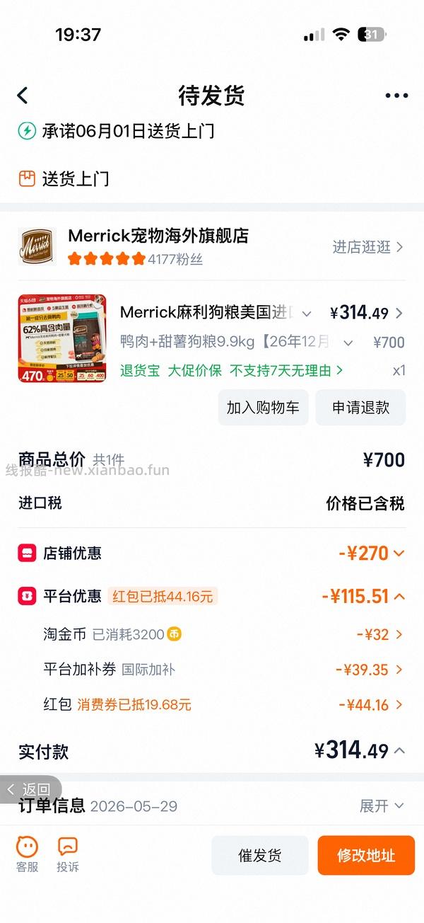 Merrick麻利狗粮美国进口天然无谷鸡肉成犬粮9.9kg 到手不到300 - 线报酷