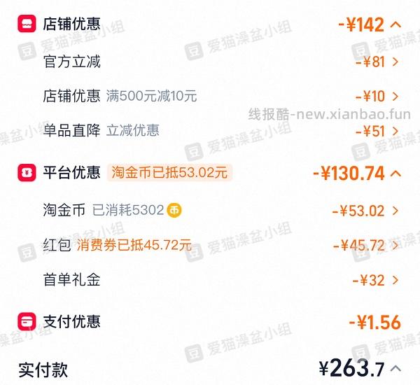绿福摩4.5KG💰230+（比较复杂） - 线报酷