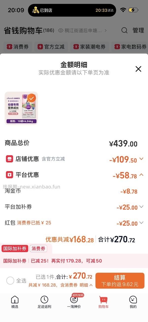 halo自然光环幼猫粮10磅185 - 线报酷