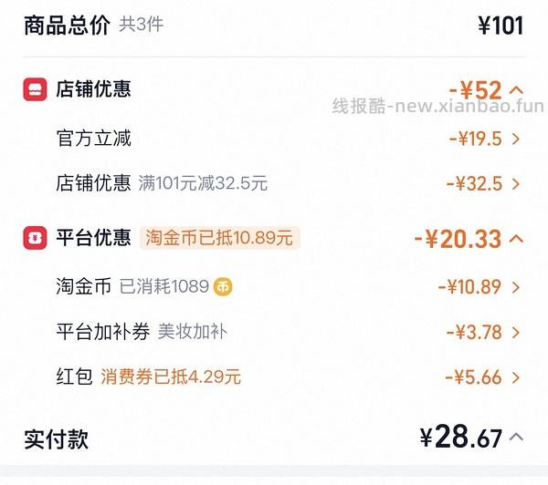 超好价妮维雅双管身体精华乳，15r - 线报酷