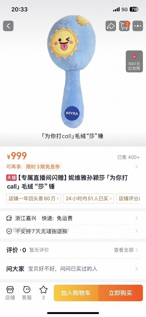 超好价妮维雅双管身体精华乳，15r - 线报酷