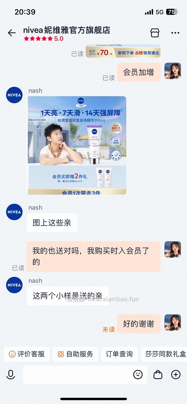 超好价妮维雅双管身体精华乳，15r - 线报酷