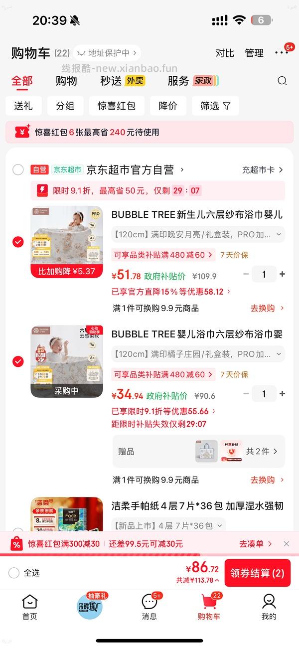 又没货了。母婴bubbletree纱布浴巾pro款超好价20r - 线报酷