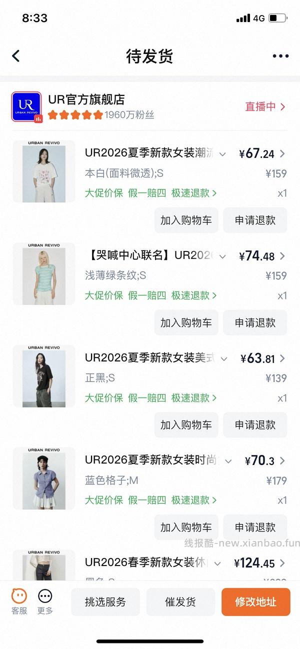 ur2折超好价又来啦！裤子衣服包包都可以买！ - 线报酷