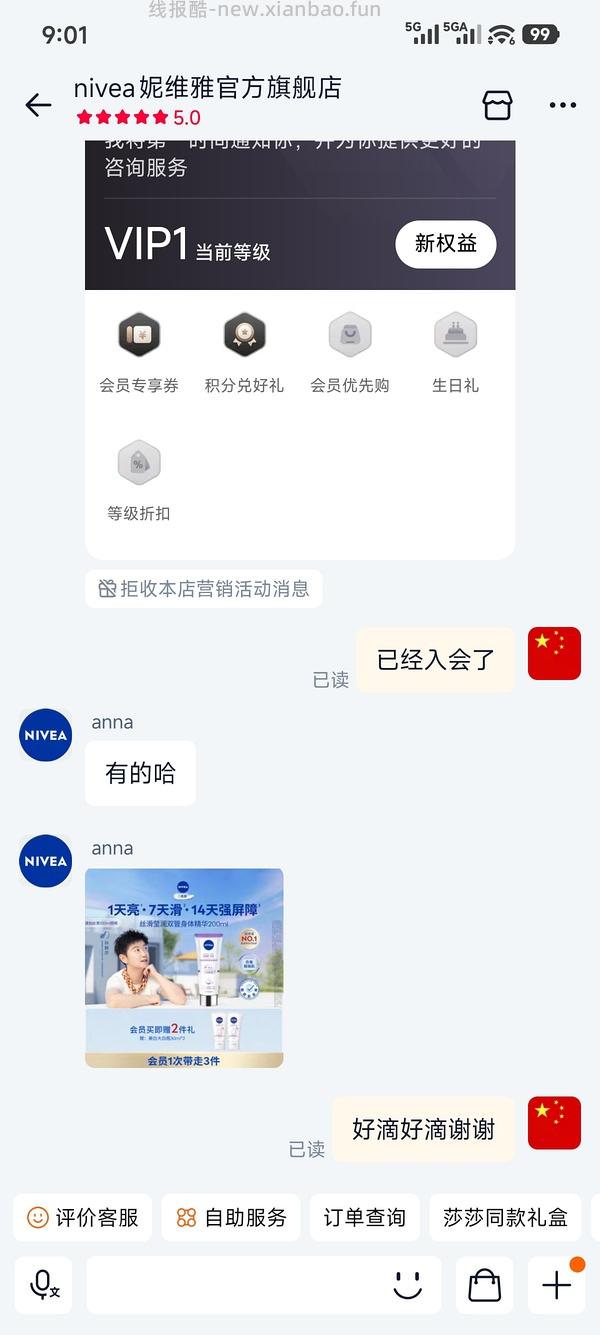 超好价妮维雅双管身体精华乳，15r - 线报酷