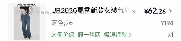 ur2折超好价又来啦！裤子衣服包包都可以买！ - 线报酷