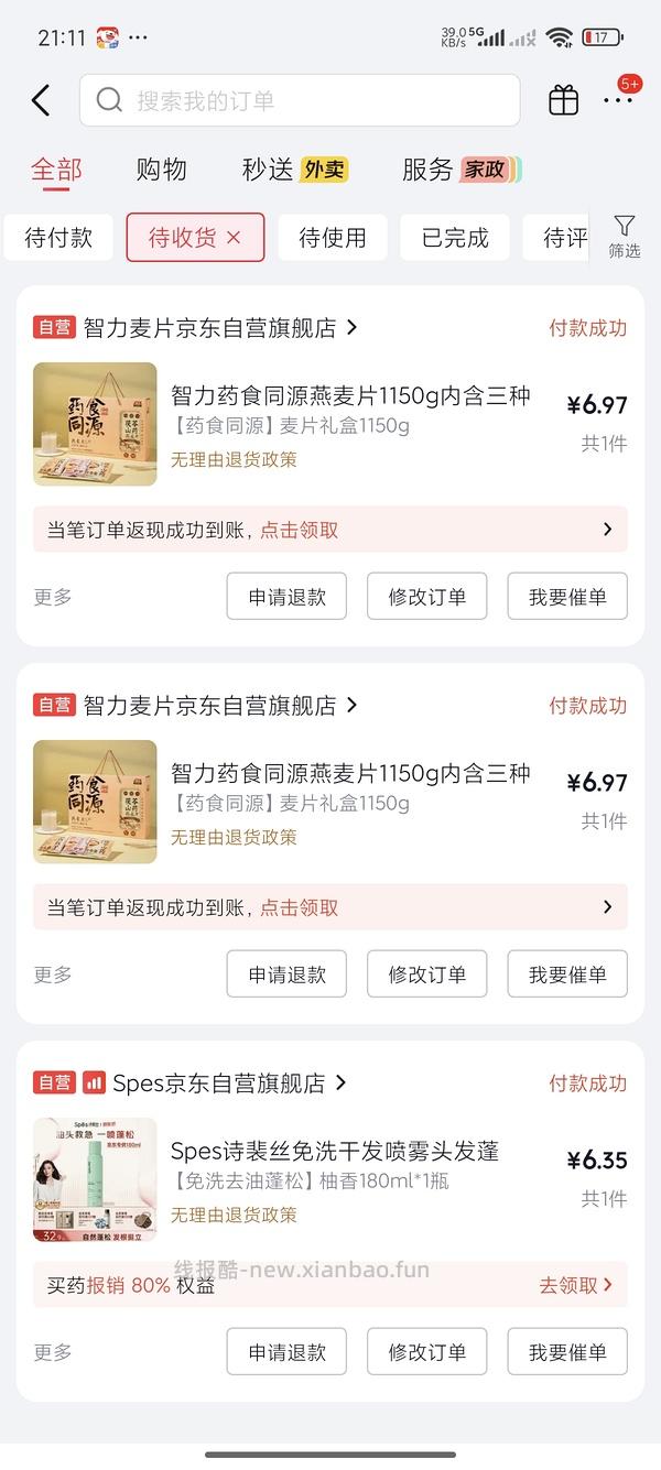 部分地区无货。11买113 - 线报酷