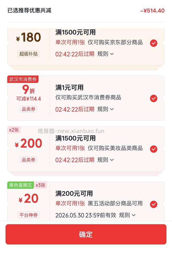 珀莱雅双抗面膜3r/p 买50p - 线报酷